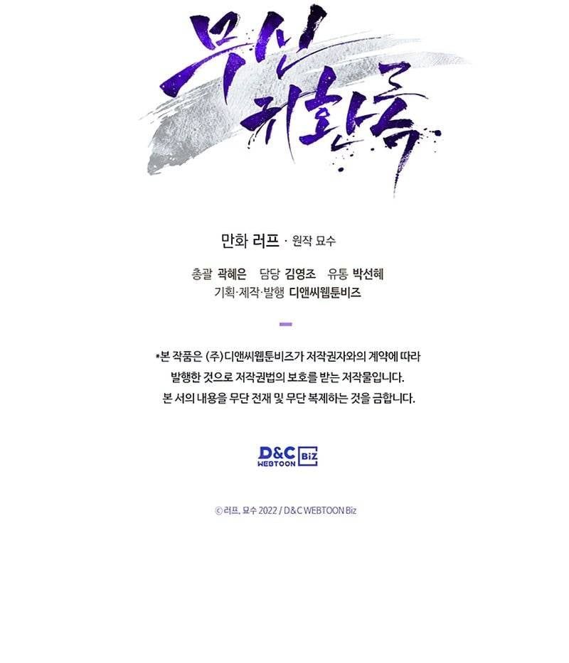 Yi Shen Dang Guan Chapter 36 11